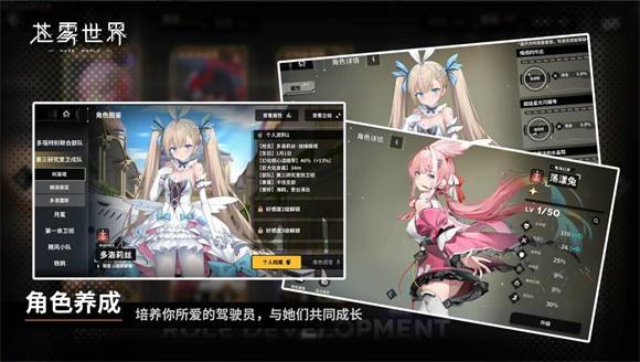 苍雾世界官方版