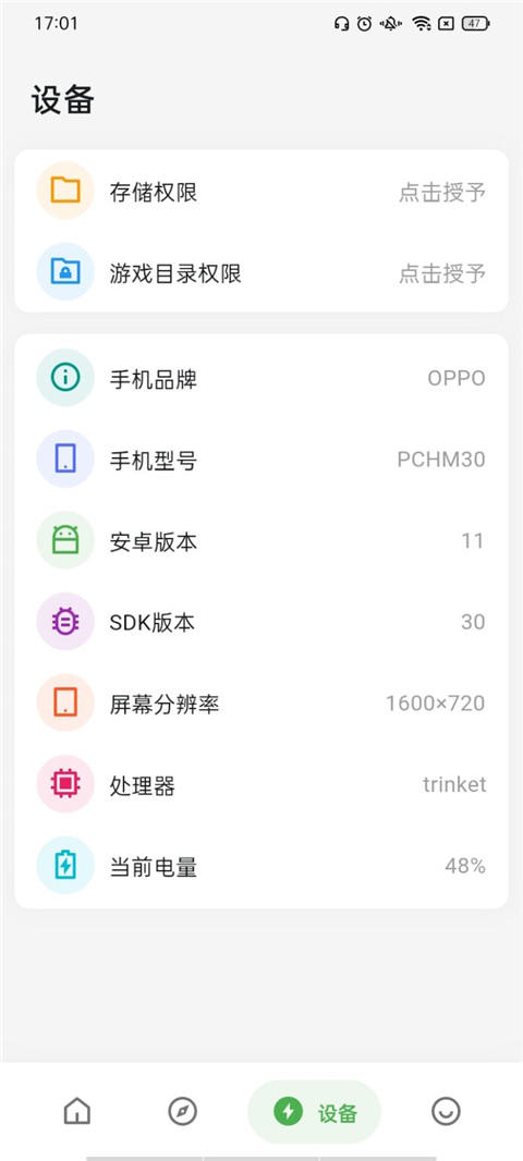 画质侠app典藏版