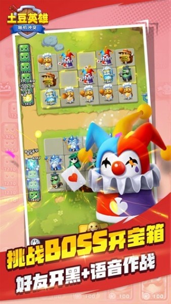 随机冲突土豆英雄官方下载安装 1.2.7