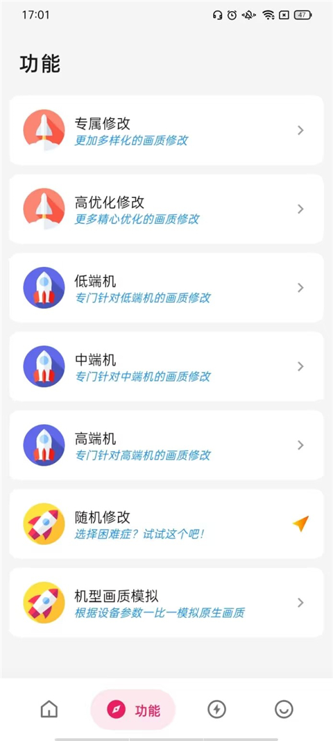 画质侠app典藏版