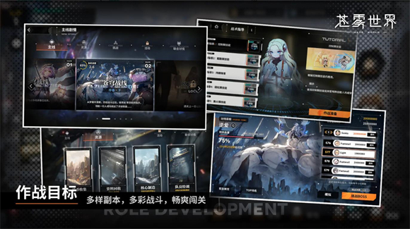 苍雾世界官方版