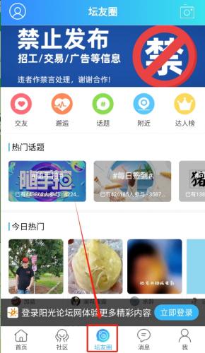 高州阳光论坛网