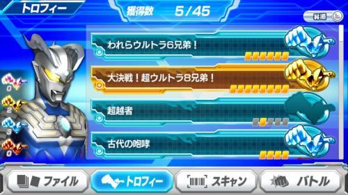 奥特曼融合激战中文版 ULTRA FILE