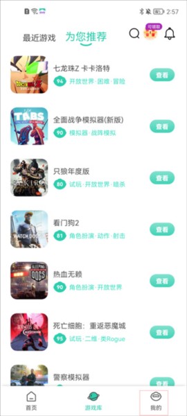 饺子云游戏图片10