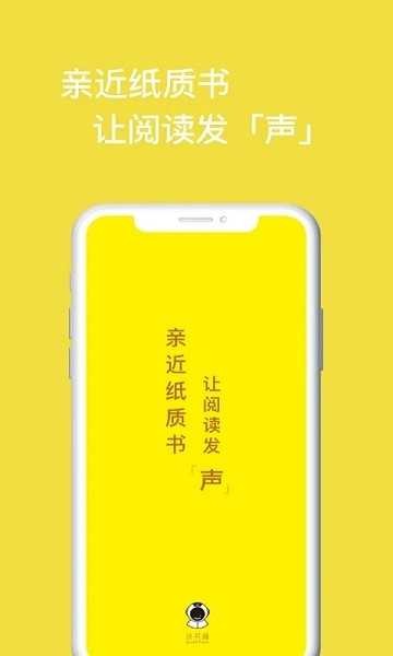 读书瞳app手机版