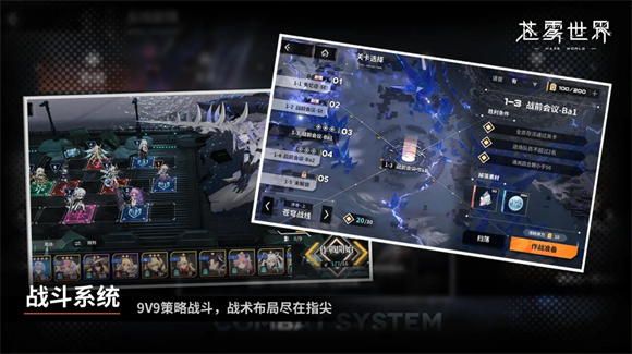 苍雾世界官方版