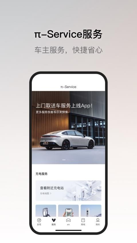 东风奕派手机app