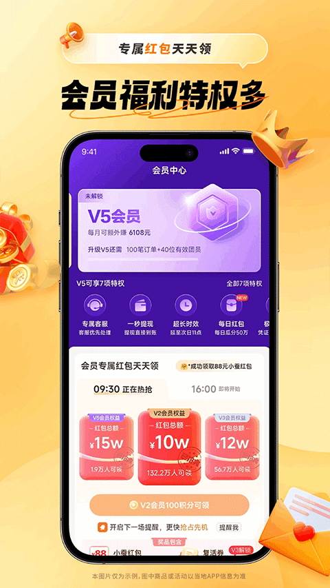 小蚕惠生活app官网版 3.10.2