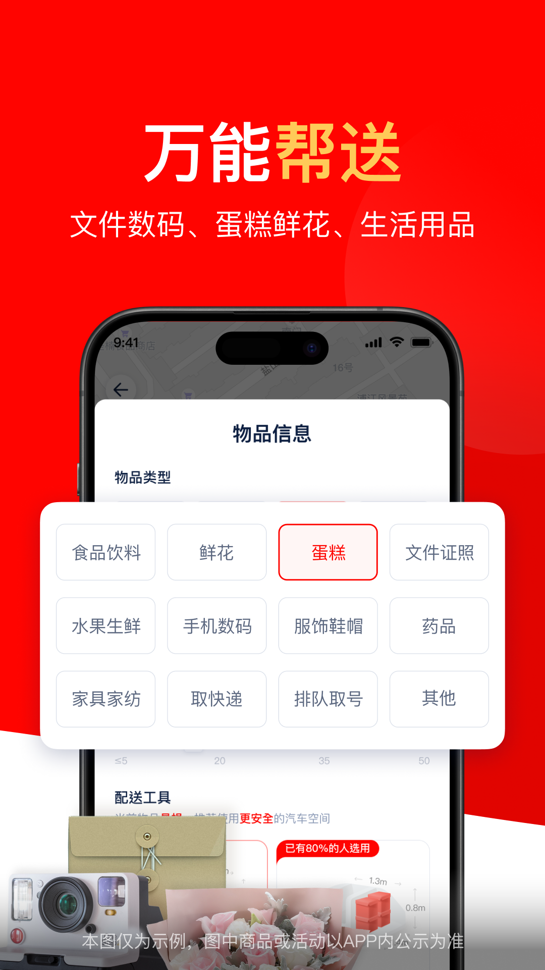 京东外卖骑手app(达达秒送骑士)