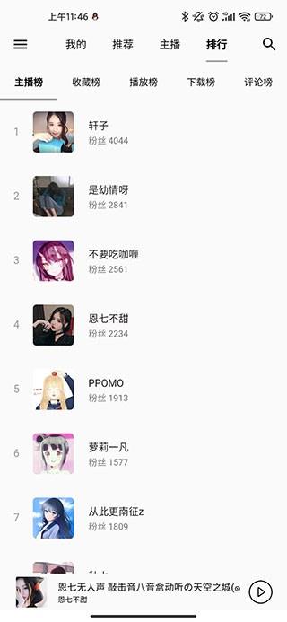 天天静听最新版下载 1.0