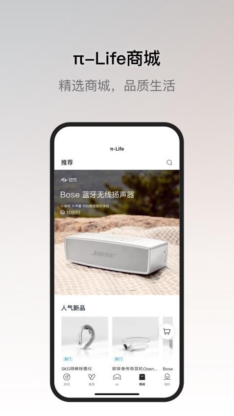 东风奕派手机app