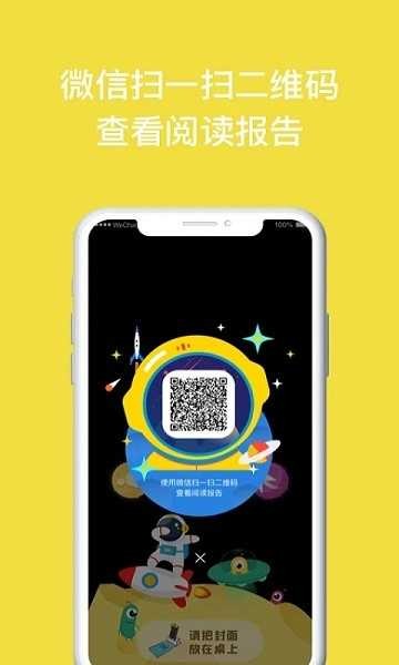 读书瞳app手机版