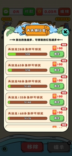 年年有鱼赚钱游戏