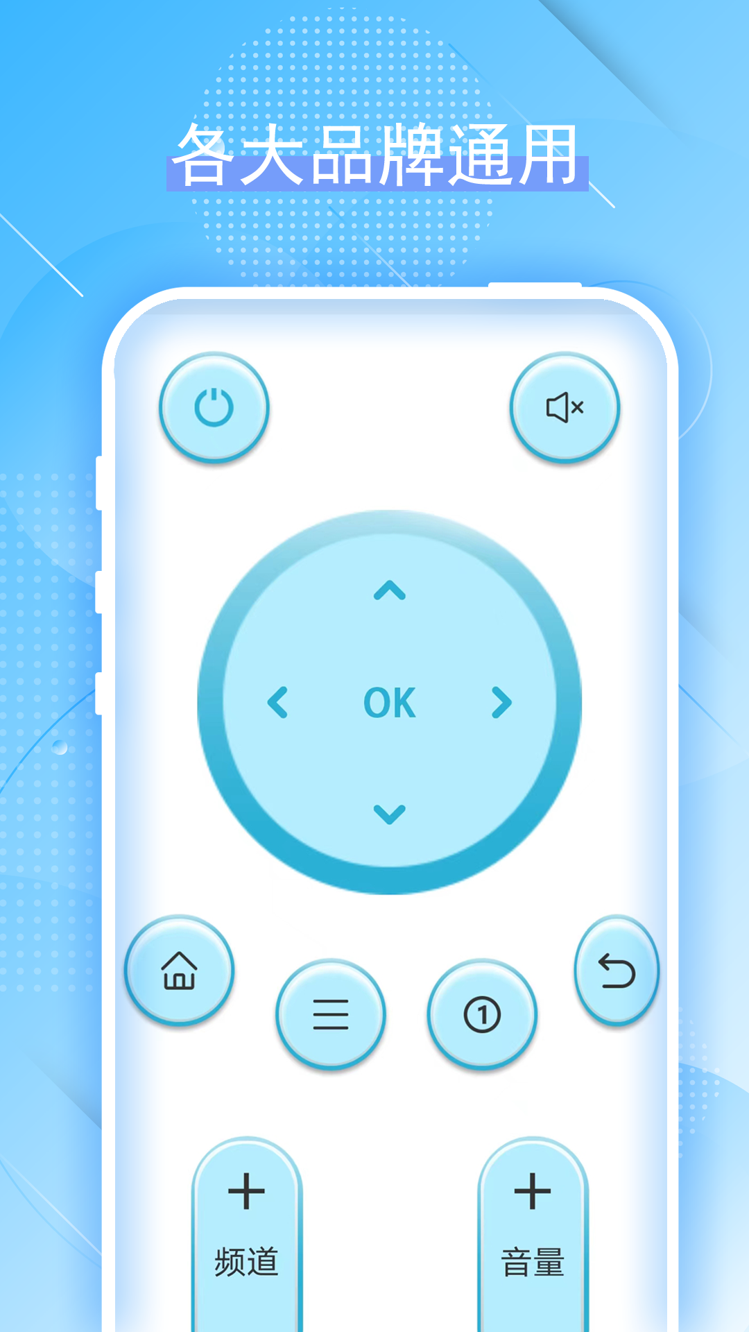 红外遥控器管家