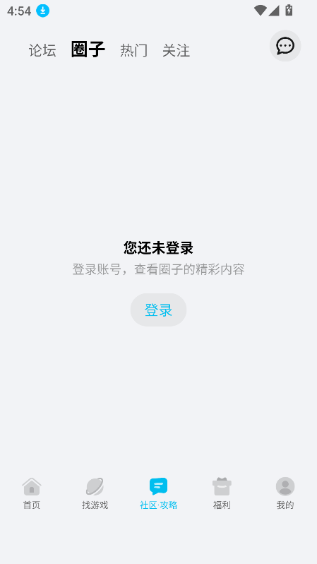 荣耀游戏中心App