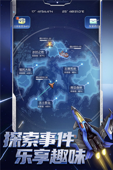 逆空使命最新版