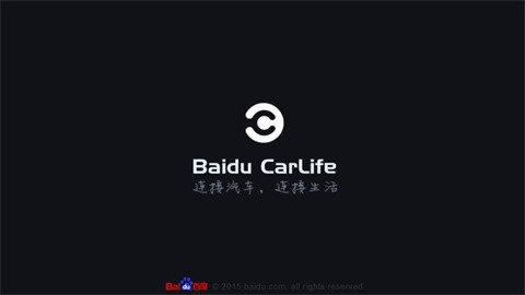 百度CarLife