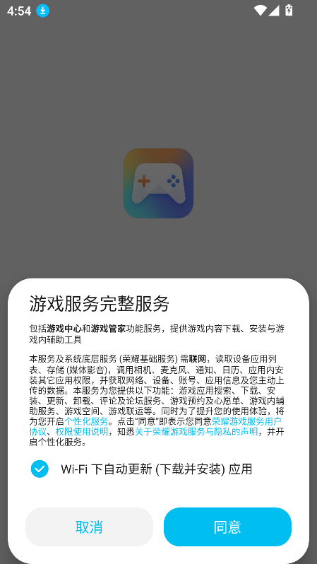荣耀游戏中心App