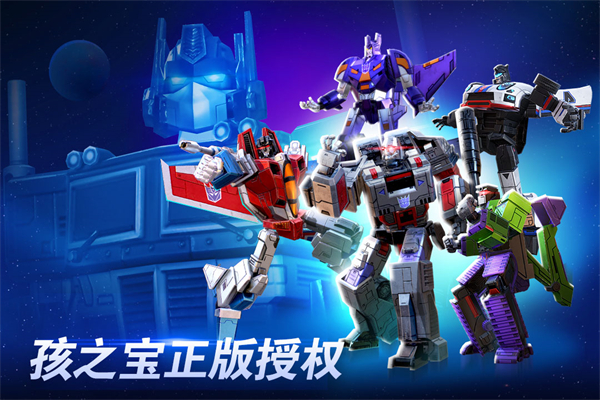 变形金刚地球之战内置MOD菜单