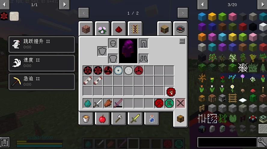 我的世界火影忍者模组手机版