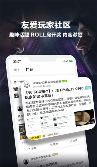 完美世界竞技平台