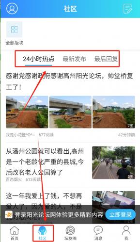 高州阳光论坛网