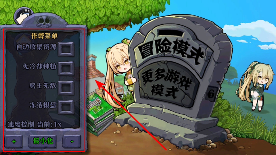 怎么开启作弊模式截图4