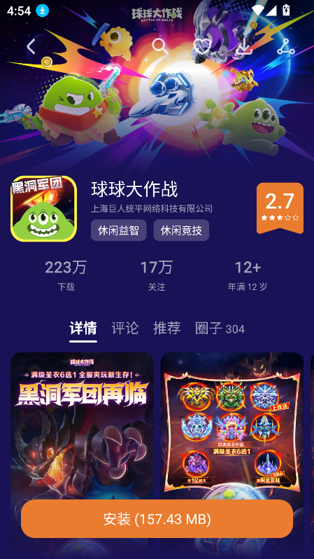 荣耀游戏中心App