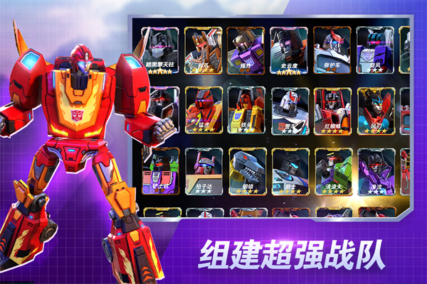 变形金刚地球之战内置MOD菜单