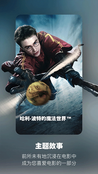 北京环球影城app下载官方版 4.4.5