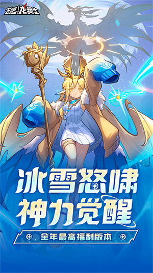 飞吧龙骑士雷霆版