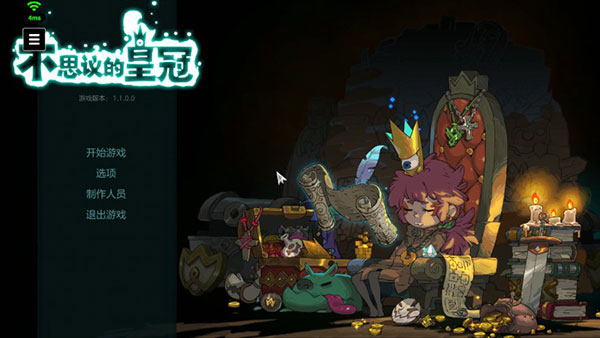 腾讯START云游戏免费版