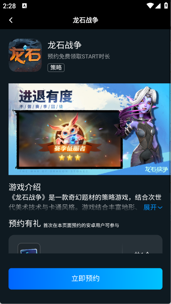 腾讯START云游戏免费版