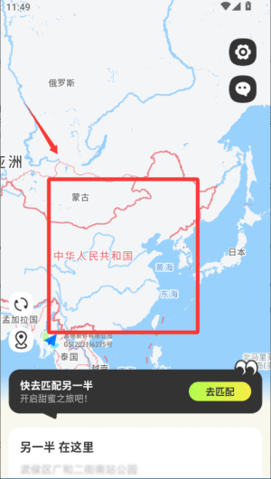 Lookus情侣定位共享