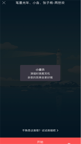 酷狗唱唱最新版