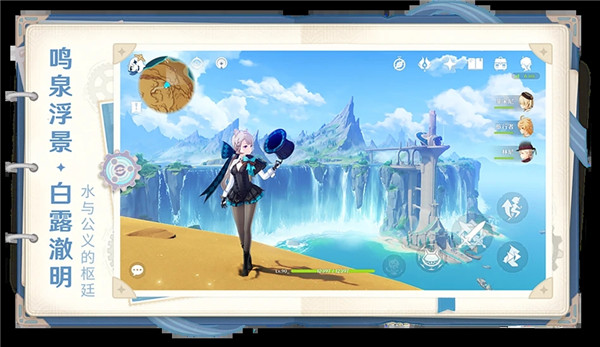 原神手游龙脊雪山版