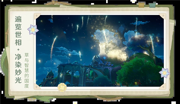 原神手游龙脊雪山版