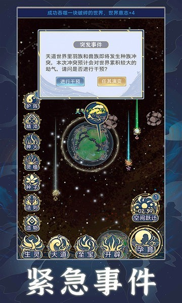 天道创造免广告无限资源版