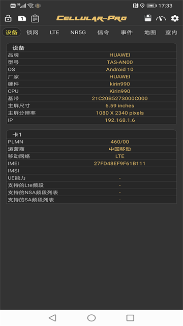 cellularpro专业版