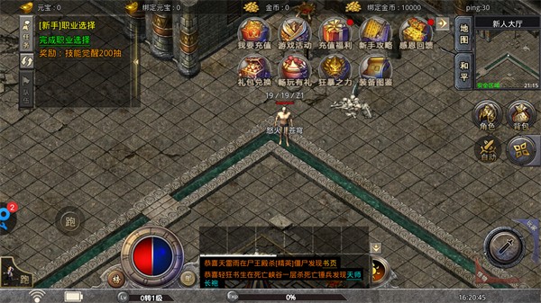 烈火战神福利版