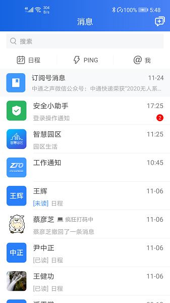中通宝盒app