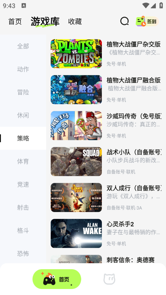 超机云游免费版下载 1.6.0