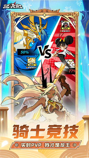 飞吧龙骑士雷霆版