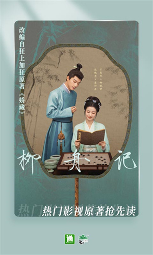 晋江小说免费阅读