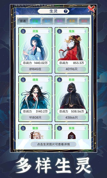 天道创造免广告无限资源版