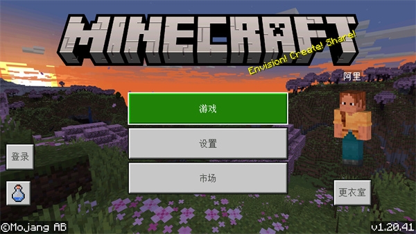 我的世界java版手机版