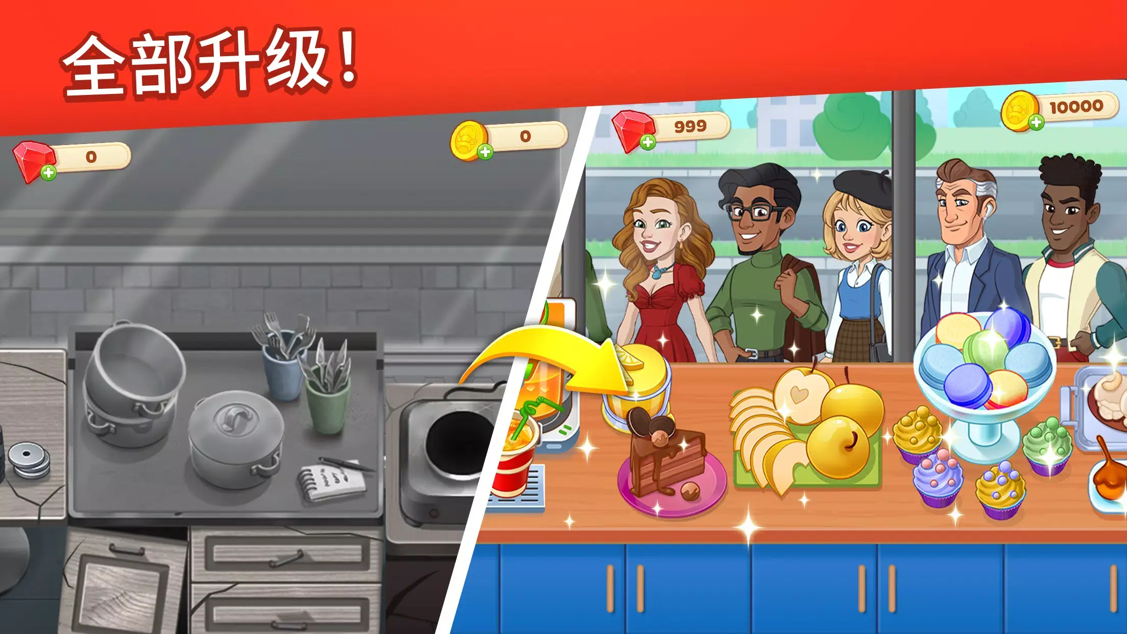 烹饪日记安卓版游戏