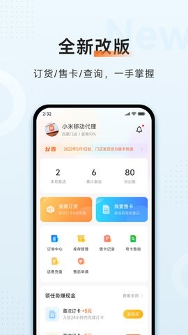 小米移动下载app安装官网版 5.3.2