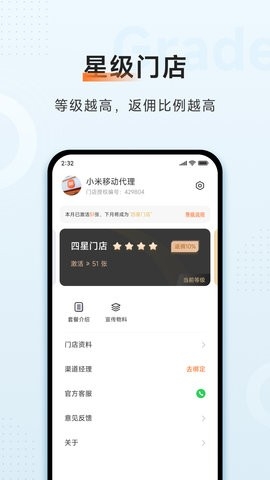 小米移动下载app安装官网版 5.3.2