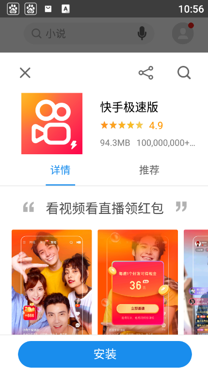 flyme魅族应用商店